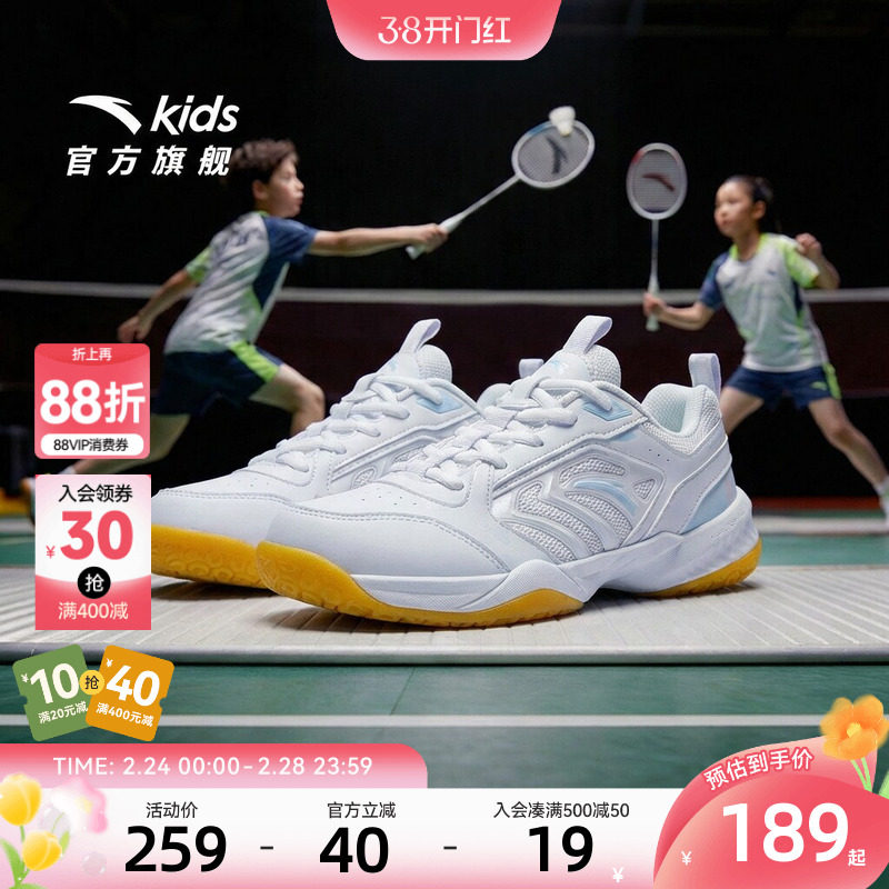 安踏儿童女大童羽毛球鞋2026年春夏新款防滑中大童综训鞋运动鞋