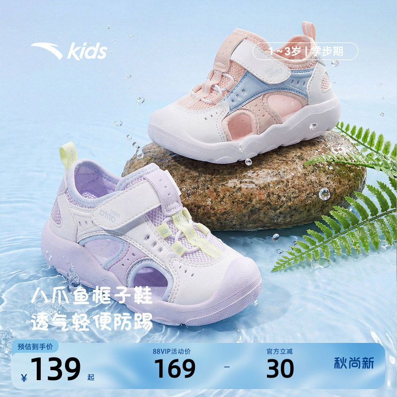 安踏学步鞋夏季包头凉鞋新款