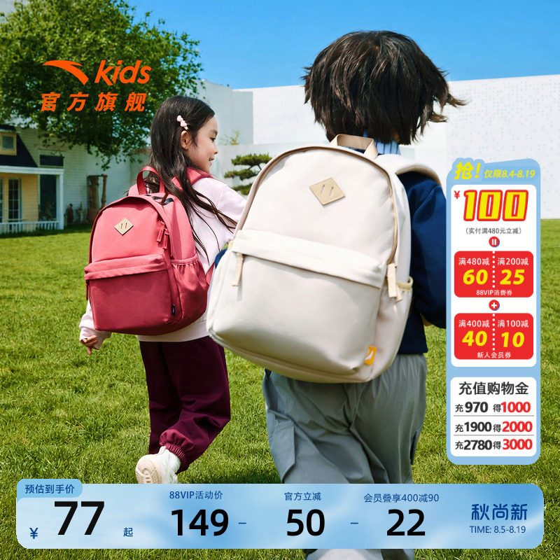 安踏儿童男女童休闲运动户外旅游宝宝轻便双肩背包12L幼儿园小包