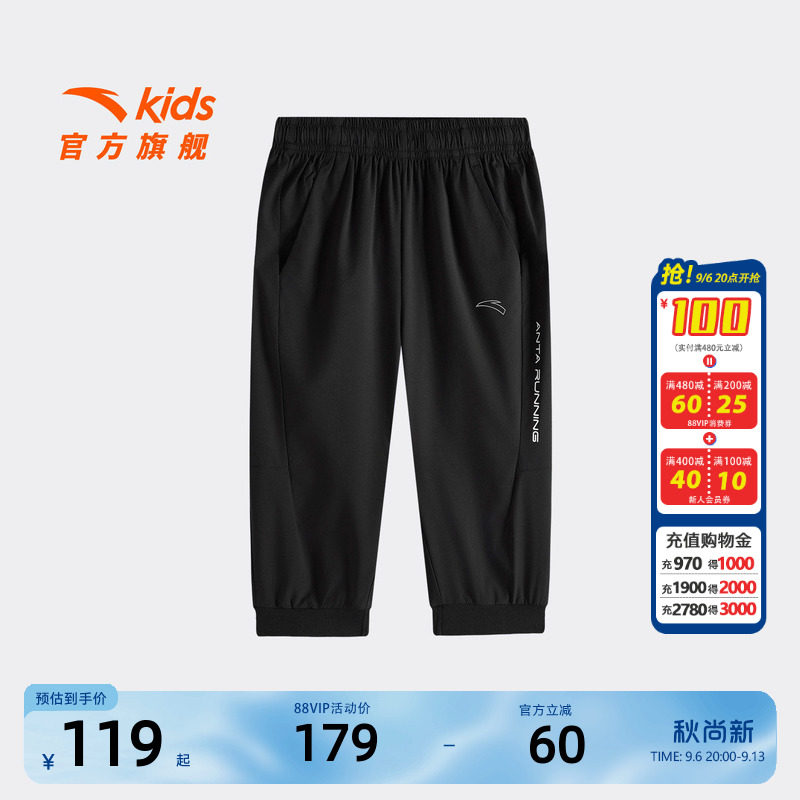 安踏儿童男大童七分裤