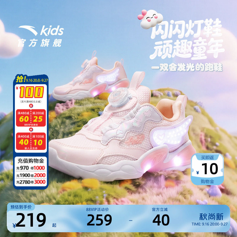 安踏儿童女小童跑步运动鞋灯鞋