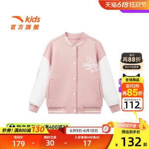 安踏儿童海底小纵队外套
