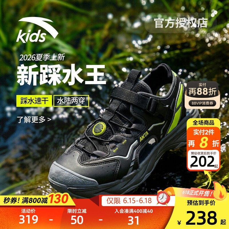 清羽|安踏儿童男大童沙滩鞋2026夏季新款透气防滑包头凉鞋商场款