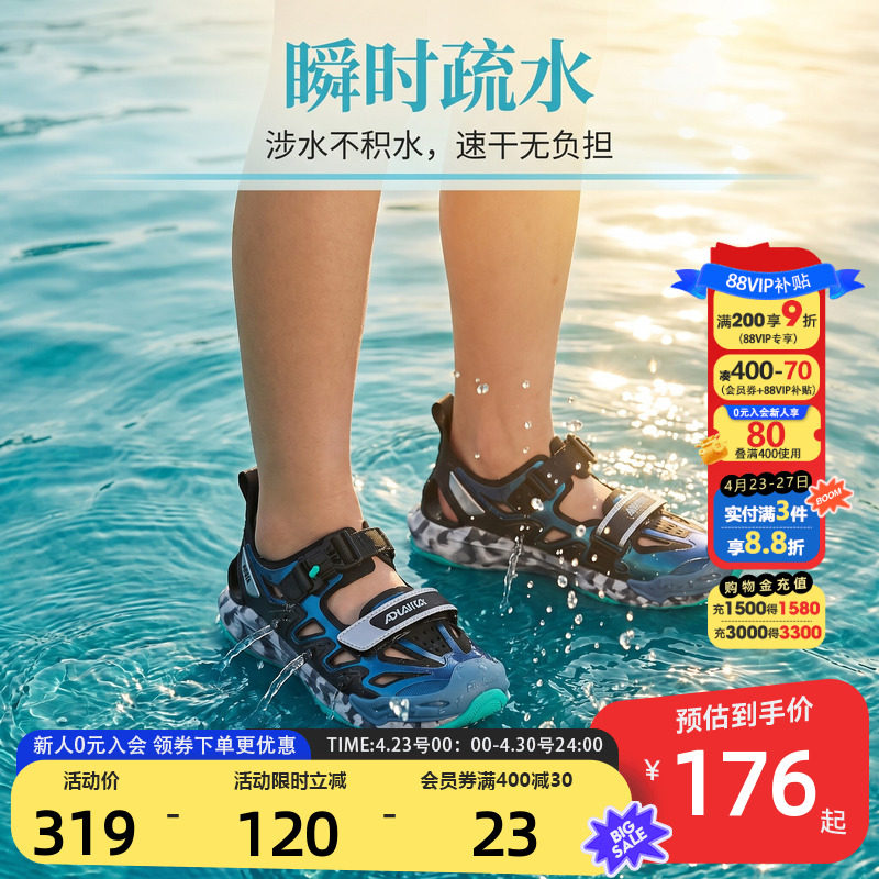 清羽|安踏儿童男大童沙滩鞋2026夏季新款透气防滑包头凉鞋商场款