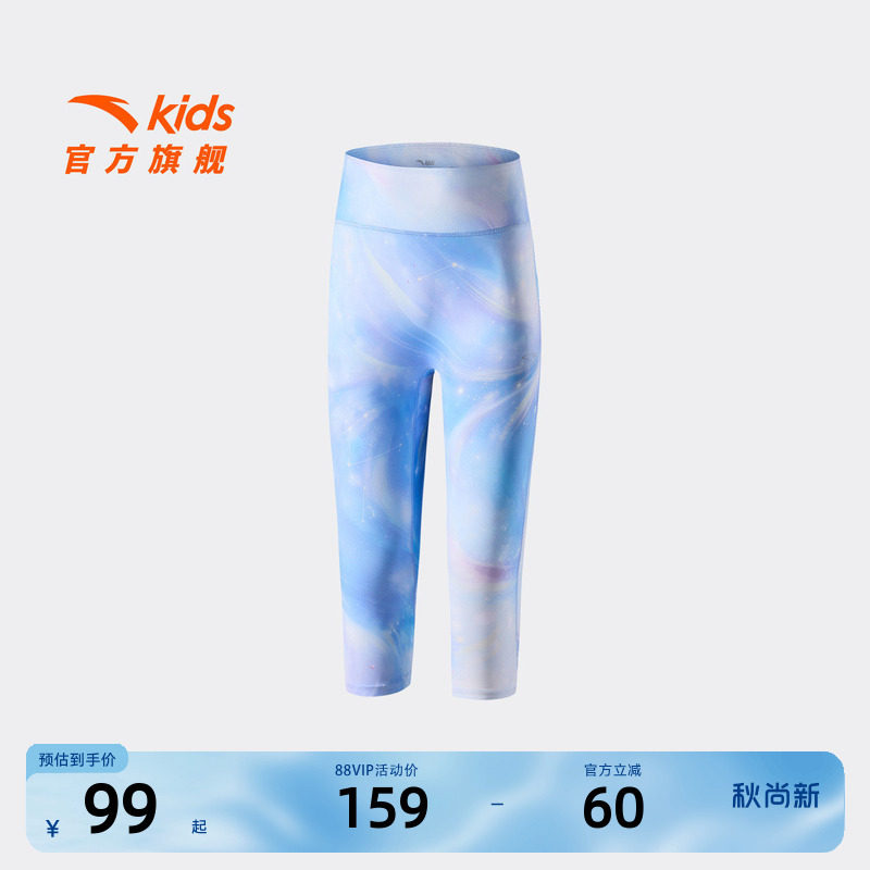 安踏儿童女大童针织打底七分裤