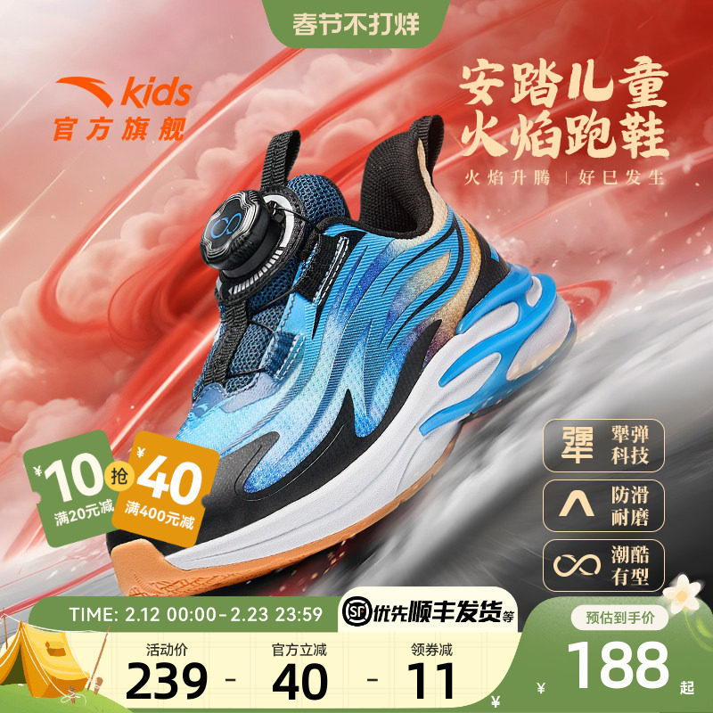 安踏儿童运动鞋新年火焰跑鞋2025春季新款男童鞋子宝宝跑步鞋纽扣