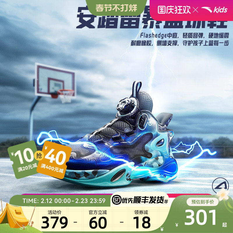 雷暴｜安踏儿童篮球鞋25秋季男大童专业比赛实战缓震高帮运动童鞋