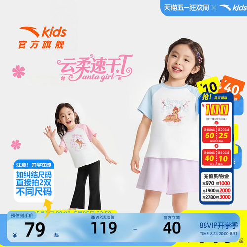 安踏儿童女小童针织短袖衫2
