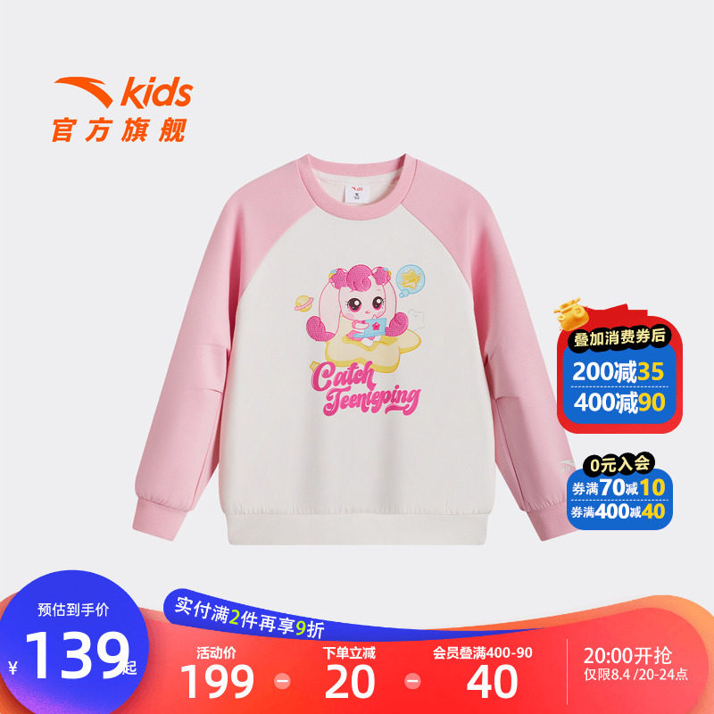 安踏儿童女小童针织套头衫