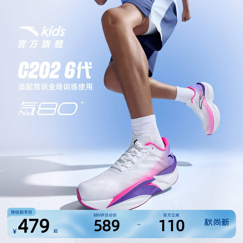 安踏儿童男大童运动跑鞋图片
