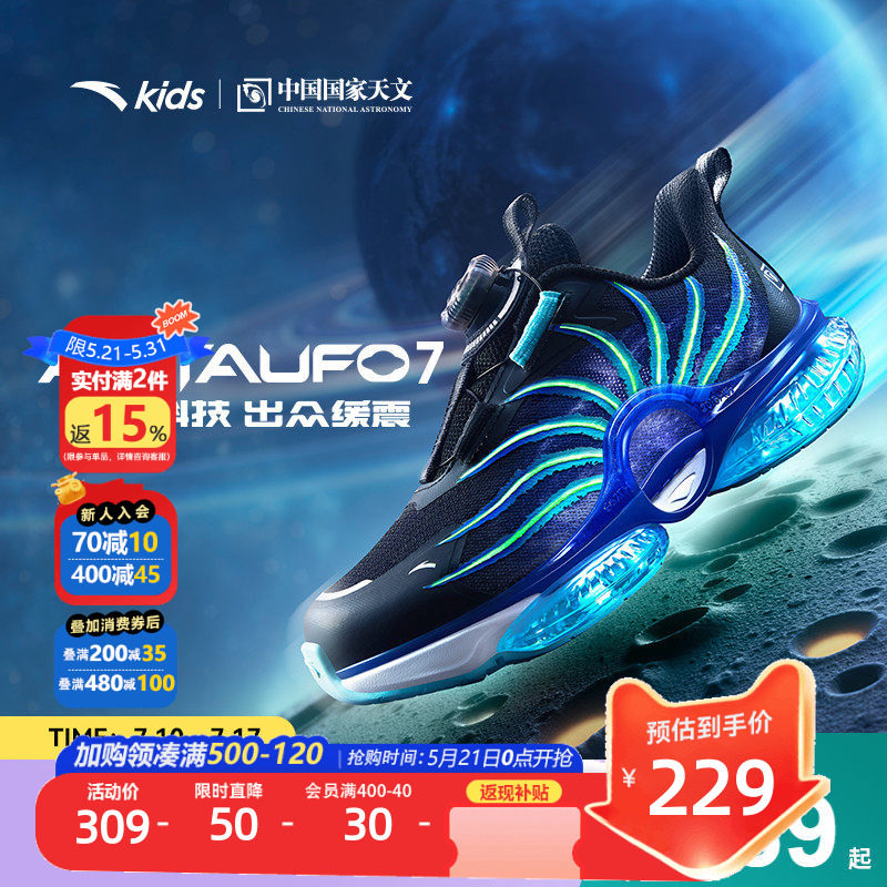 安踏童鞋男童鞋子UFO7跑鞋2026秋季新款小童跑步鞋纽扣运动鞋男孩