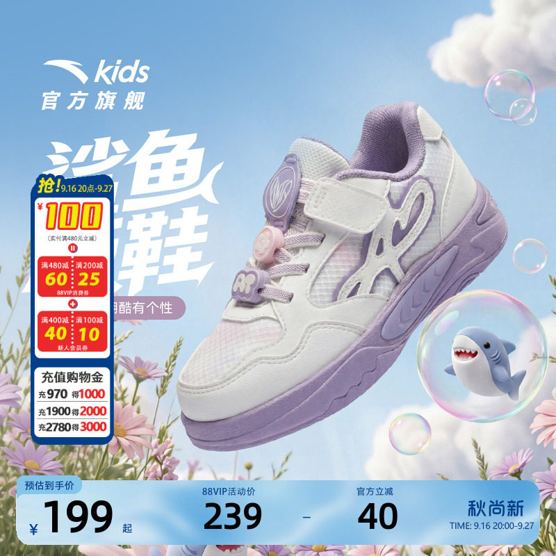 安踏儿童低帮鲨鱼板鞋
