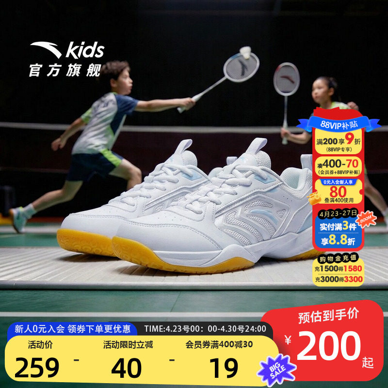 安踏儿童女大童羽毛球鞋2026年春夏新款防滑中大童综训鞋运动鞋