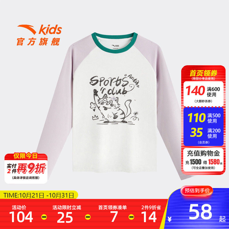 安踏儿童女童针织长袖衫