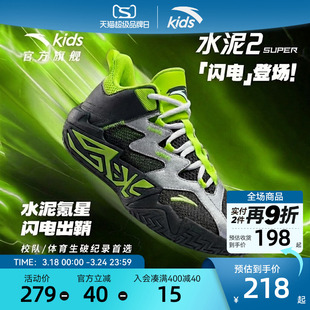 水泥氪星安踏儿童篮球鞋男童篮球鞋2026年青少年篮球鞋儿童运动鞋