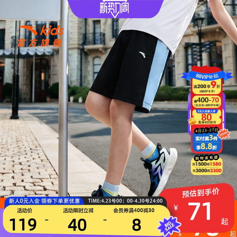 薄荷裤安踏儿童装男童运动短裤夏季薄款2026新款冰丝速干五分裤子