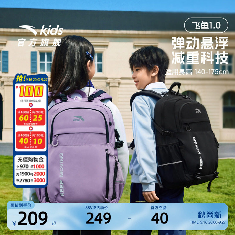 安踏儿童男女双肩背包小学生书包