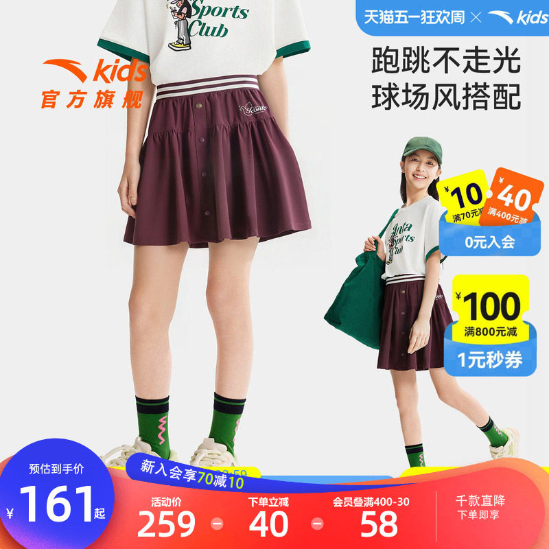 安踏儿童女大童运动短裙