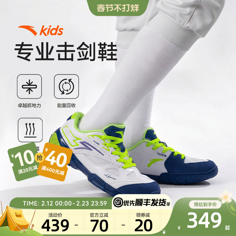 安踏儿童男大童击剑鞋2026年春季新款防滑耐磨中大童综训鞋运动鞋