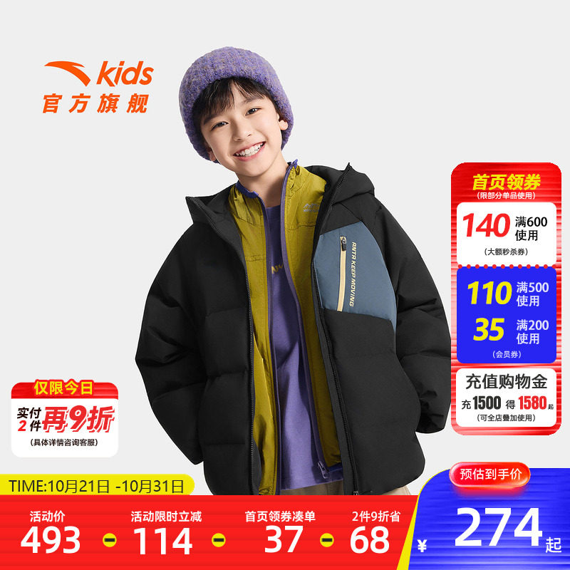 安踏儿童男女童羽绒服裤子