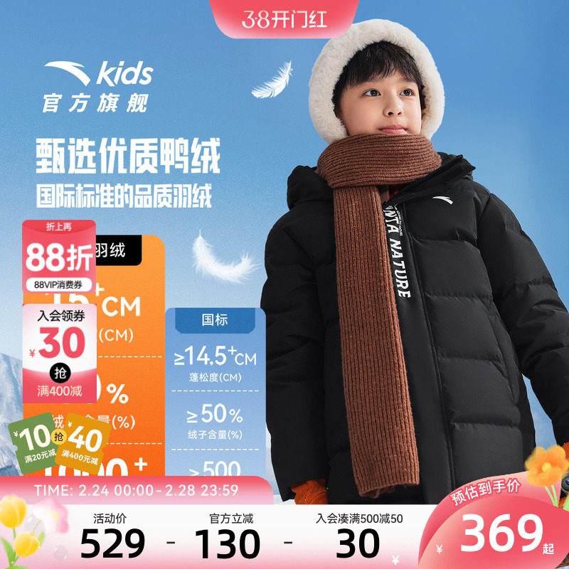 安踏儿童羽绒服男童长款羽绒加厚保暖棉袄新年红热返中长款羽绒服