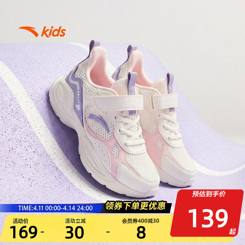 安踏儿童女童小白鞋2026春夏新款透网女童跑步鞋跑鞋软底休闲跑鞋