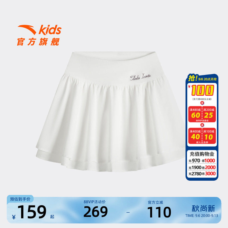安踏儿童女大童运动短裙