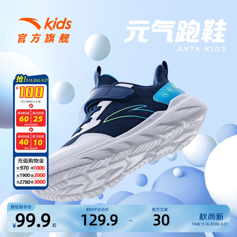 安踏儿童男童运动鞋跑步鞋抗菌										