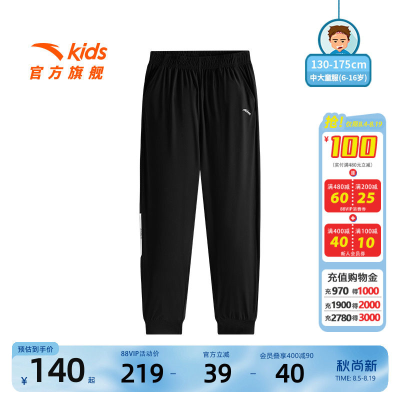 安踏儿童男童针织运动长裤2026夏季新款透气亲肤中大童束脚运动裤