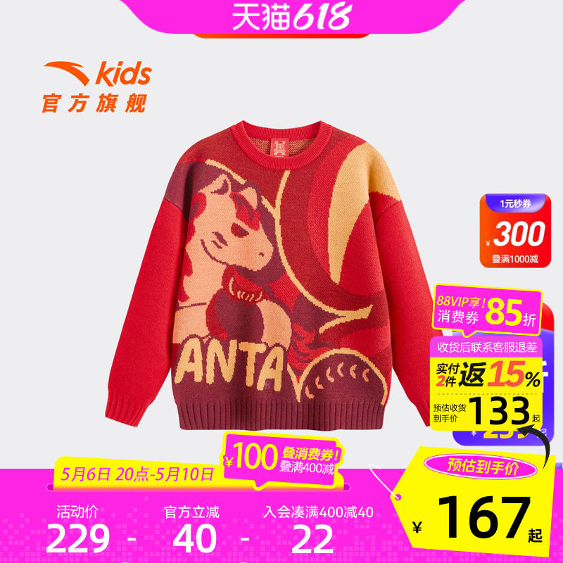 新年马款安踏儿童女小童编织衫2026年春新款舒适亲肤儿童潮流毛衣