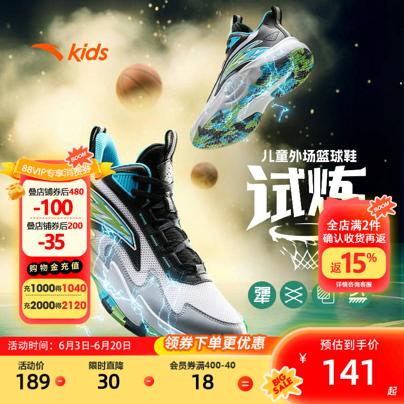 安踏儿童篮球鞋2026秋季款男童篮球鞋男大童运动鞋青少年实战球鞋