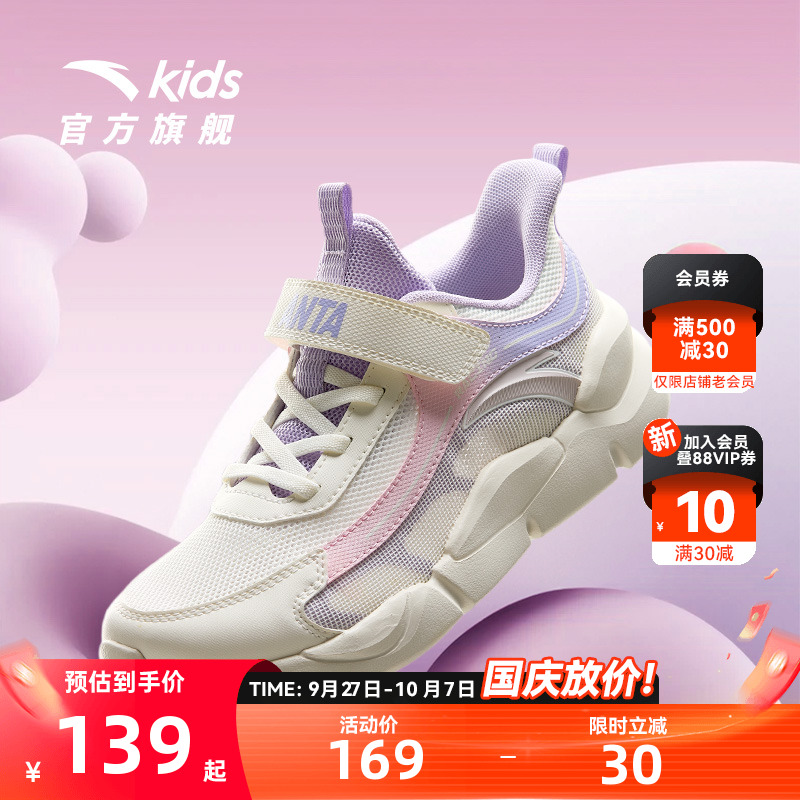 安踏童鞋女童鞋子2025夏季新款网面跑步鞋透气网眼女大童运动鞋子