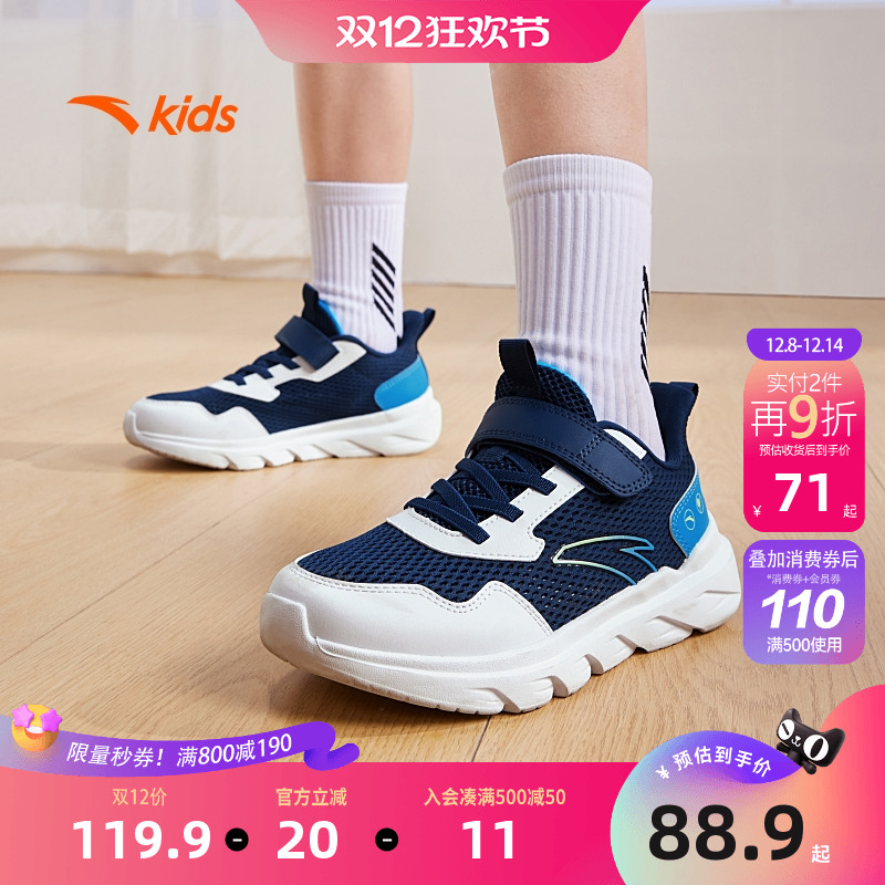 安踏儿童跑步鞋2025新款春夏款男童元气跑鞋男生休闲鞋运动跑步鞋