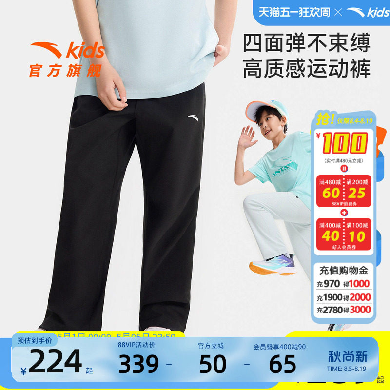 安踏儿童男大童运动长裤