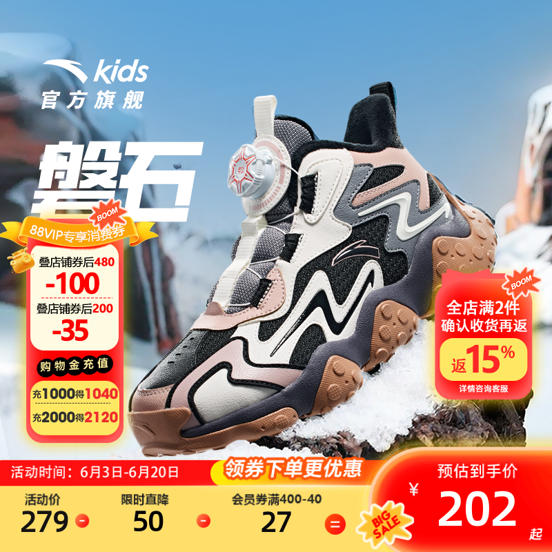 磐石|安踏儿童男大童棉鞋2026冬款户外防滑大棉加绒加厚保暖棉靴