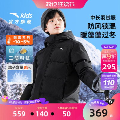 安踏儿童中长款加厚男童羽绒服