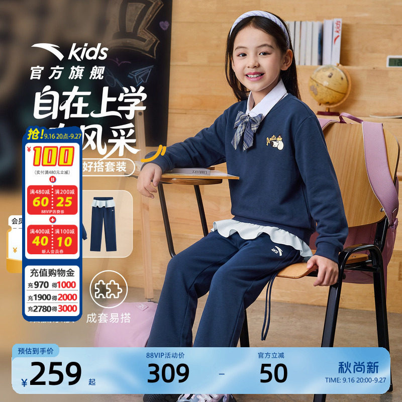 安踏儿童女童针织运动套