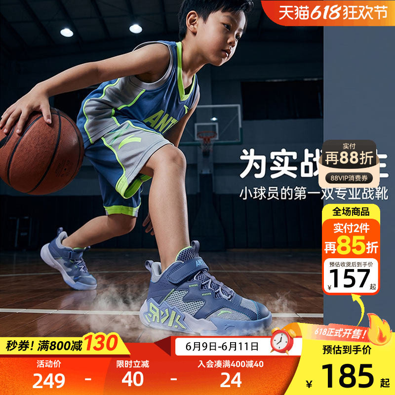 安踏儿童男小童篮球鞋2026年夏季新款水泥儿童防滑耐磨运动球鞋