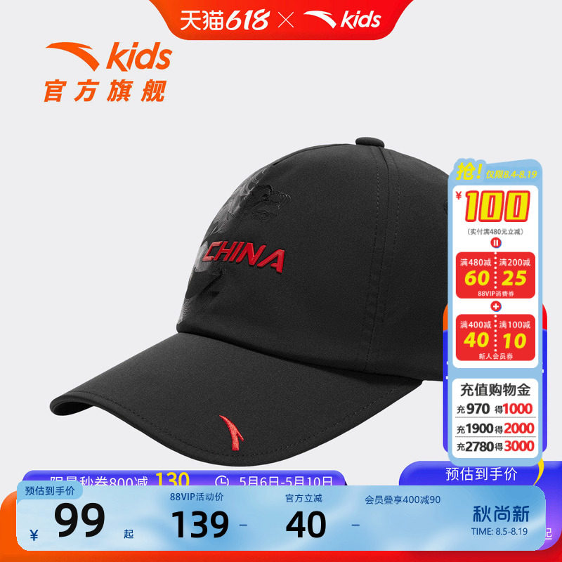 安踏儿童男大童棒球帽