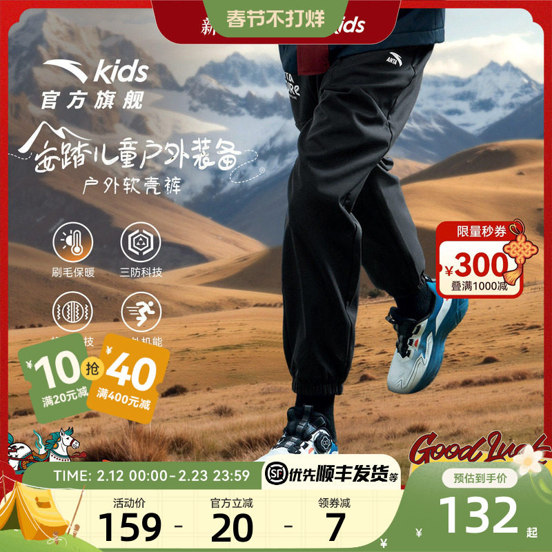 安踏儿童男童运动长裤2025秋冬新款舒适保暖中大童三防加绒休闲裤