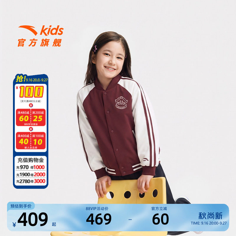 安踏儿童女大童运动上衣