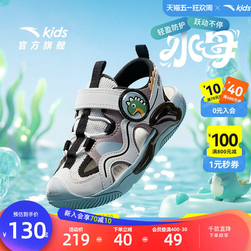 安踏儿童沙滩鞋软底凉鞋