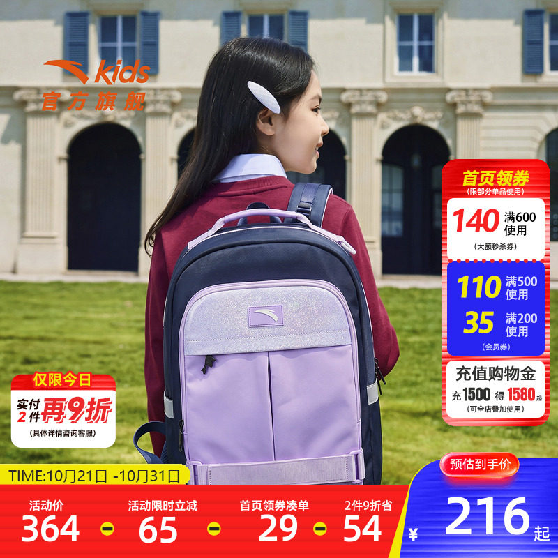 安踏儿童男女童学生护脊减负书包