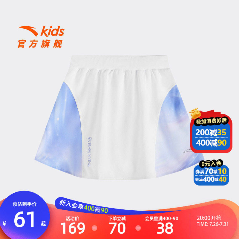 安踏儿童女大童运动短裙