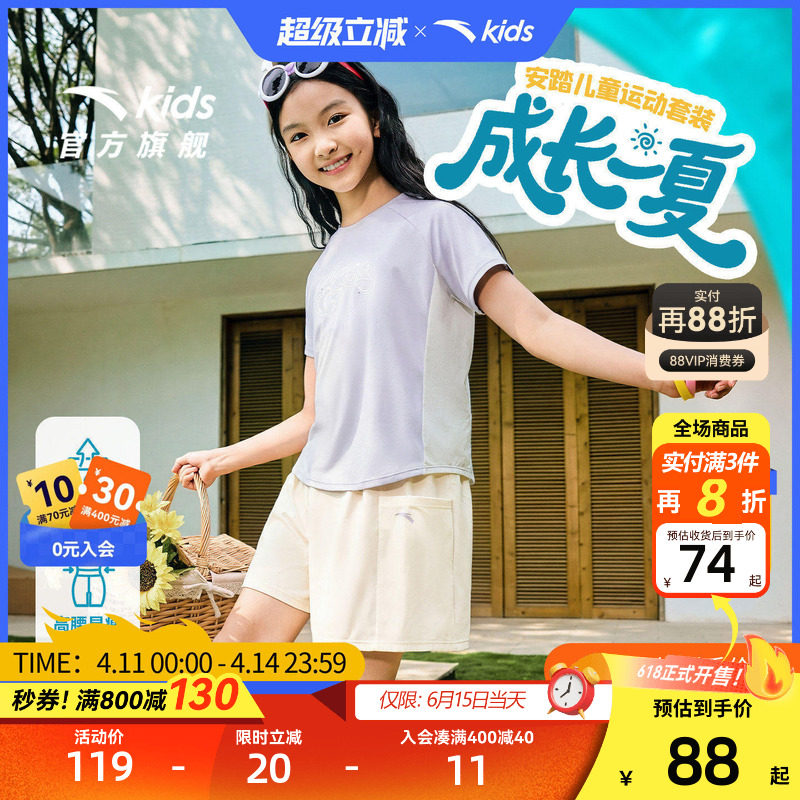 安踏儿童装女童套装夏2026透气速干短袖T恤短裤洋气运动两件套潮