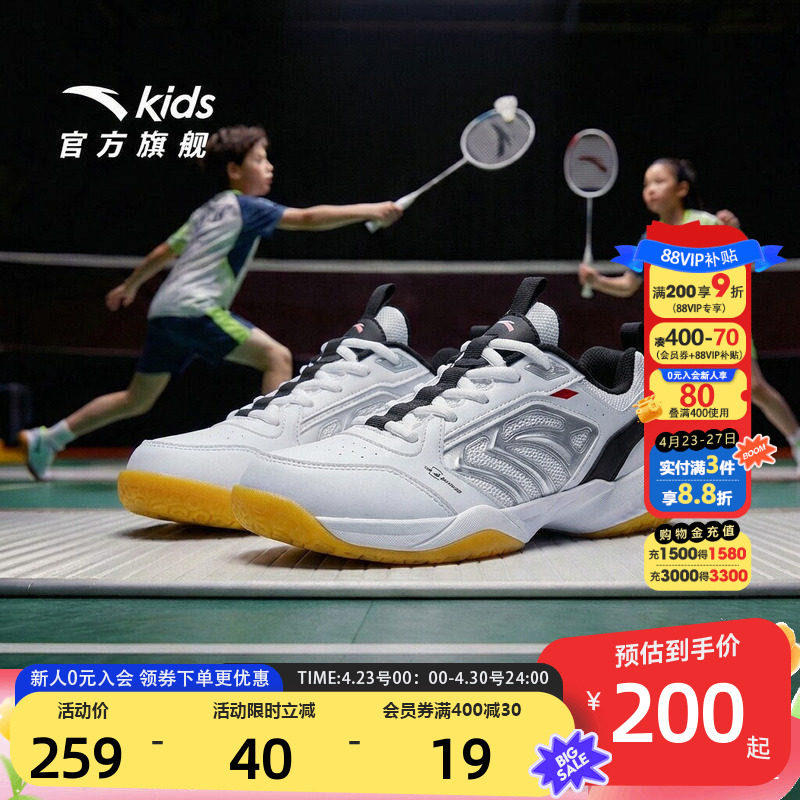 安踏儿童男大童羽毛球鞋2026年春夏新款防滑中大童综训鞋运动鞋