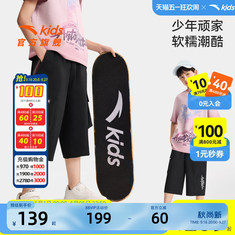 安踏儿童男大童七分裤