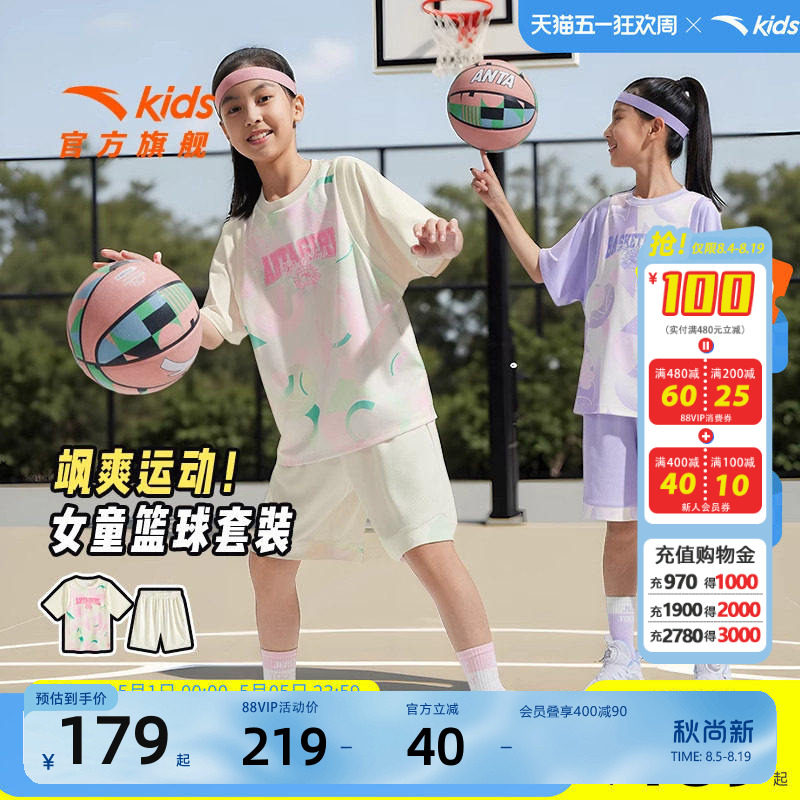 安踏儿童装女童套装夏装