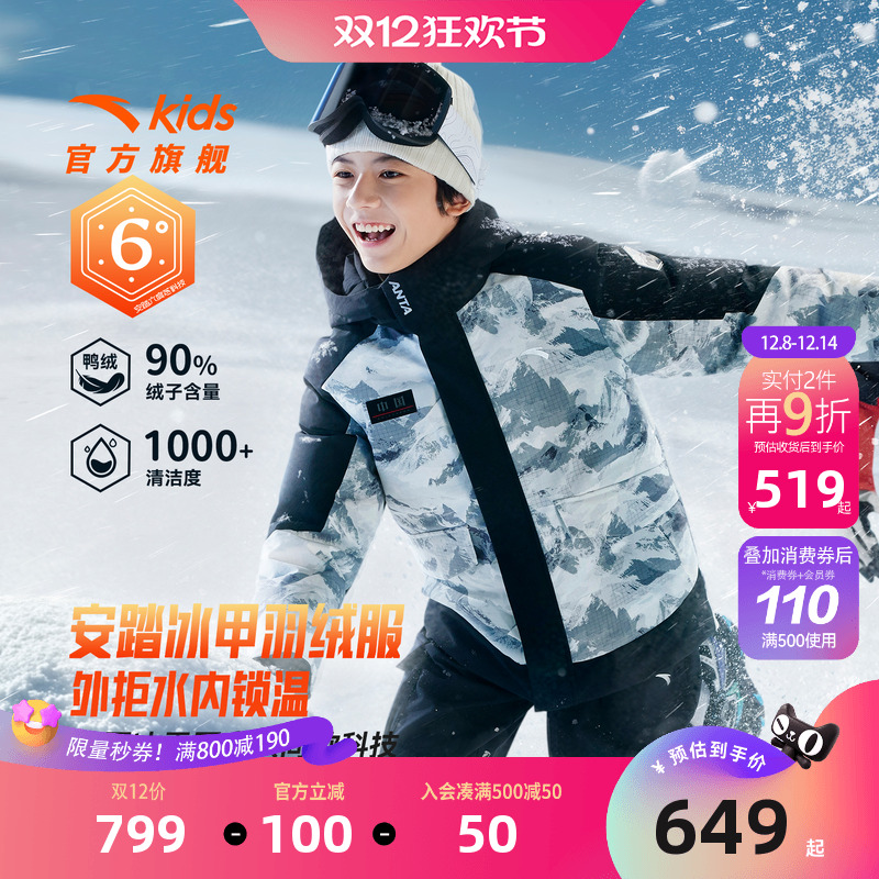 安踏儿童男大童羽绒服