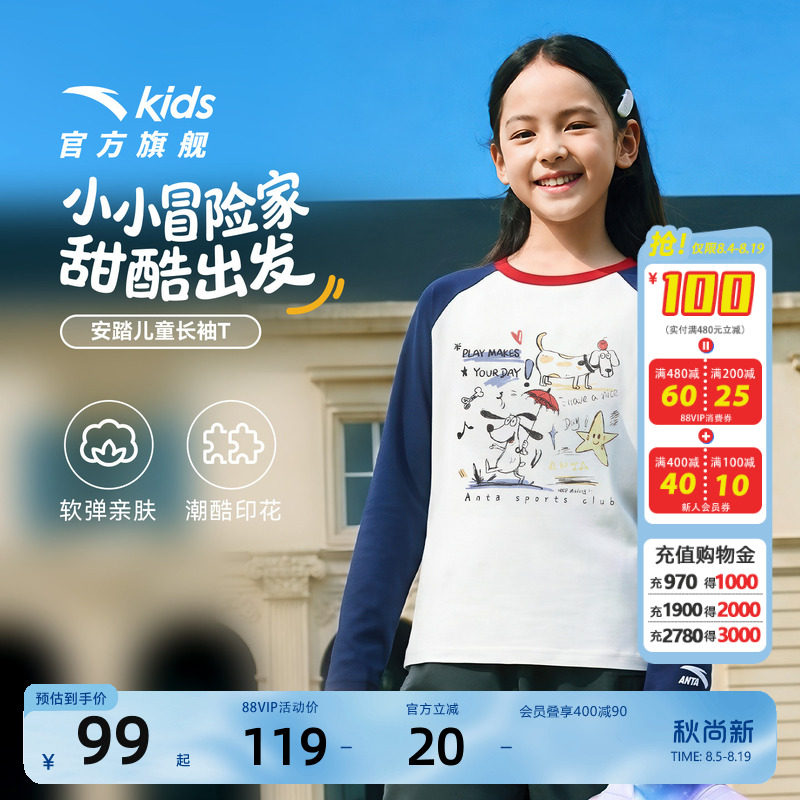 安踏儿童官方正品女童长袖长T